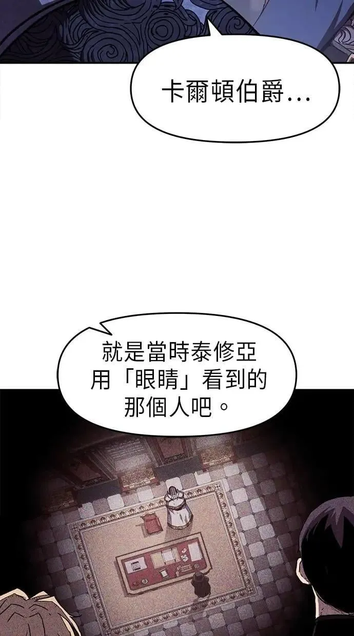 第60话 第9页