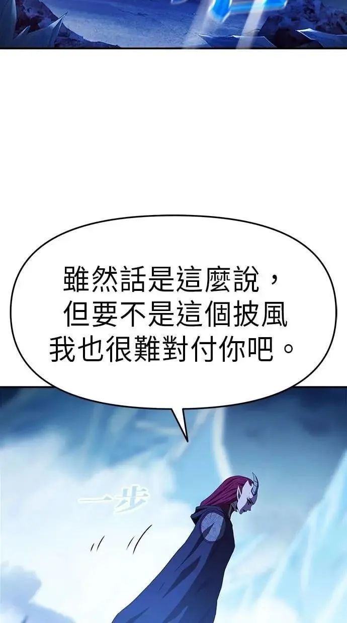 第60话 第43页