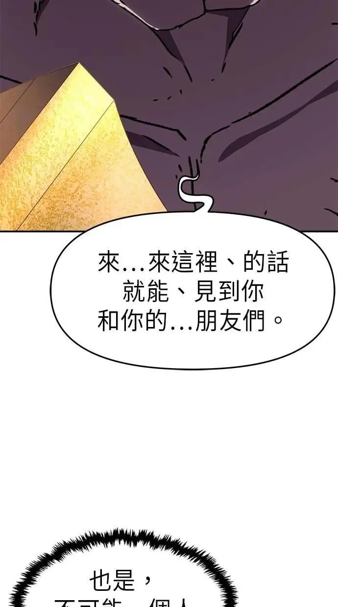 第61话 第42页