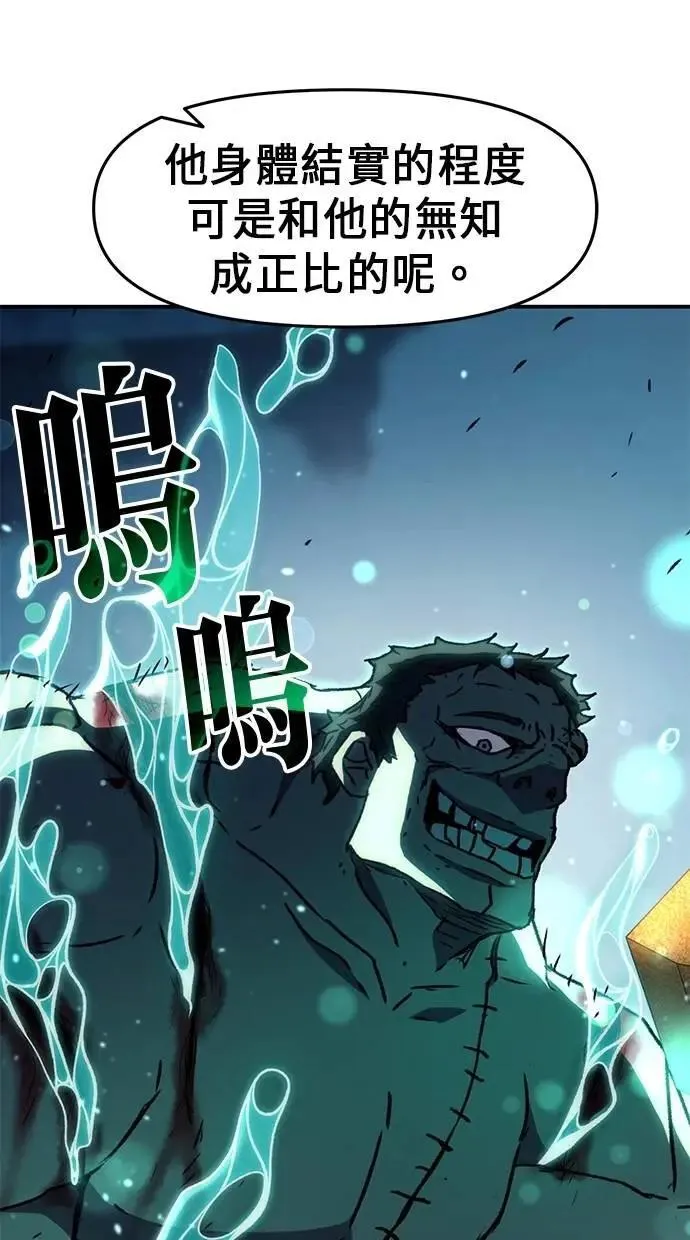 第61话 第52页