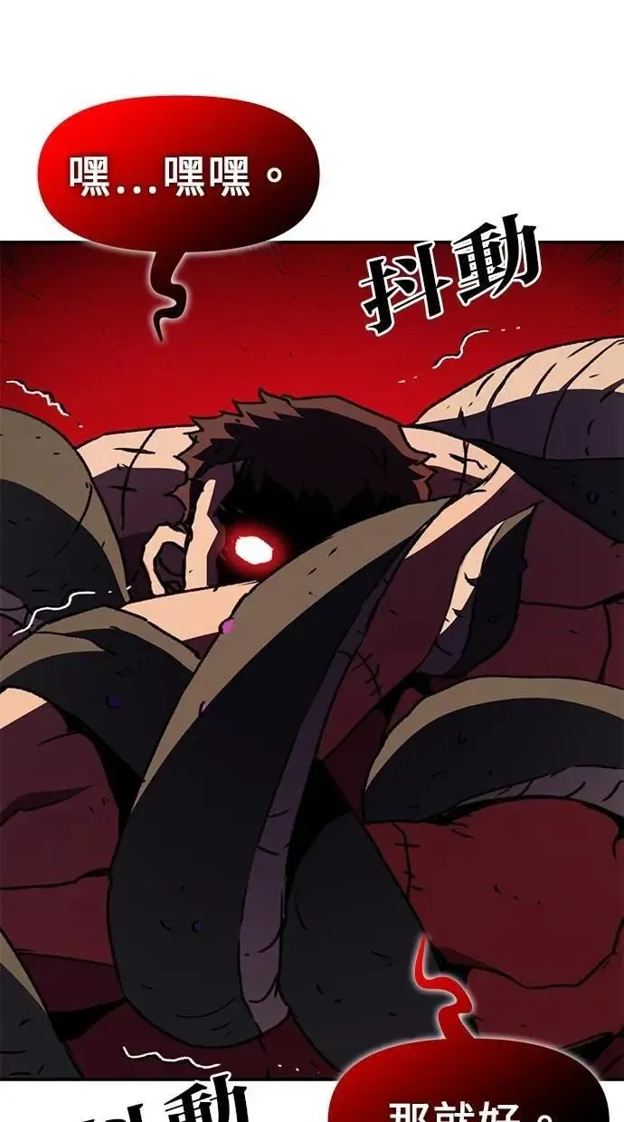 第61话 第58页