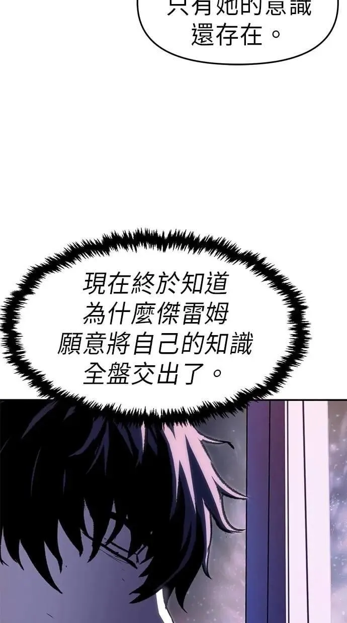 第61话 第67页