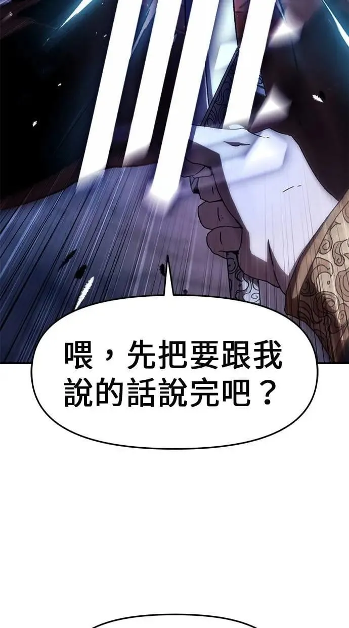 第61话 第99页