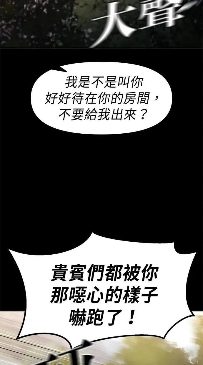 第62话 第2页