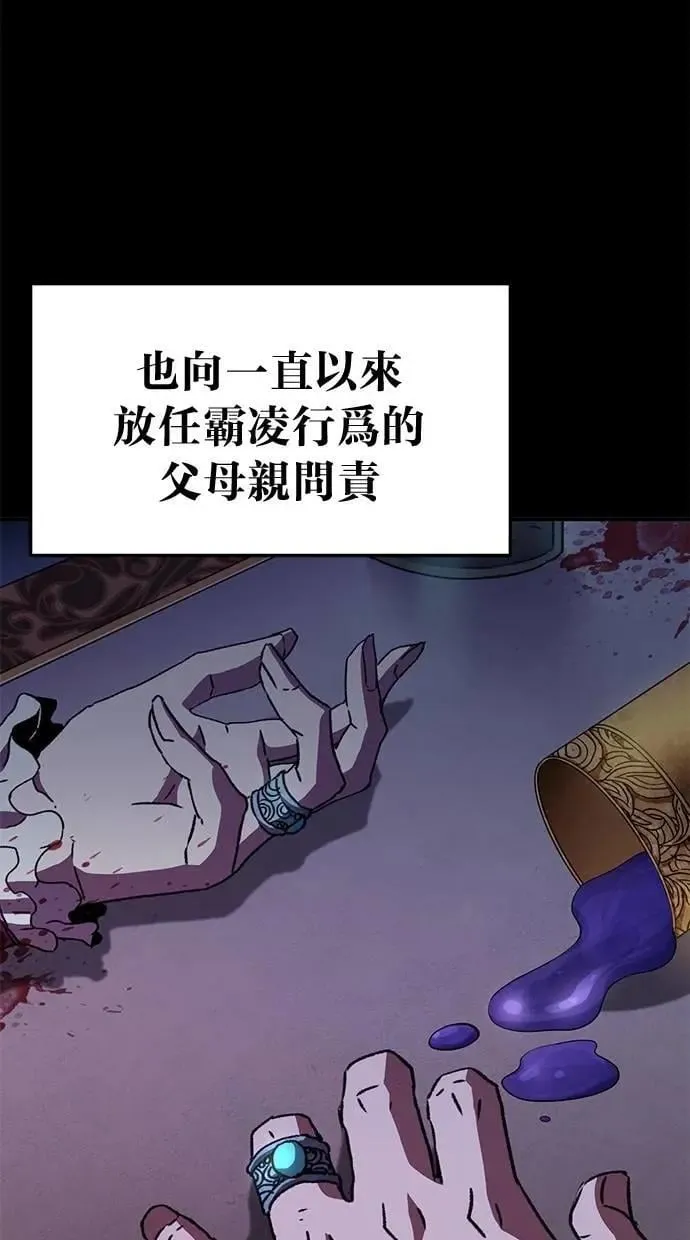 第62话 第20页