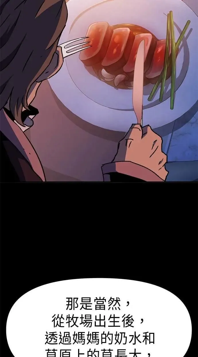 第62话 第36页