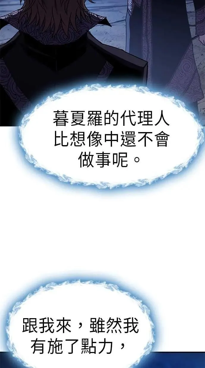 第62话 第87页