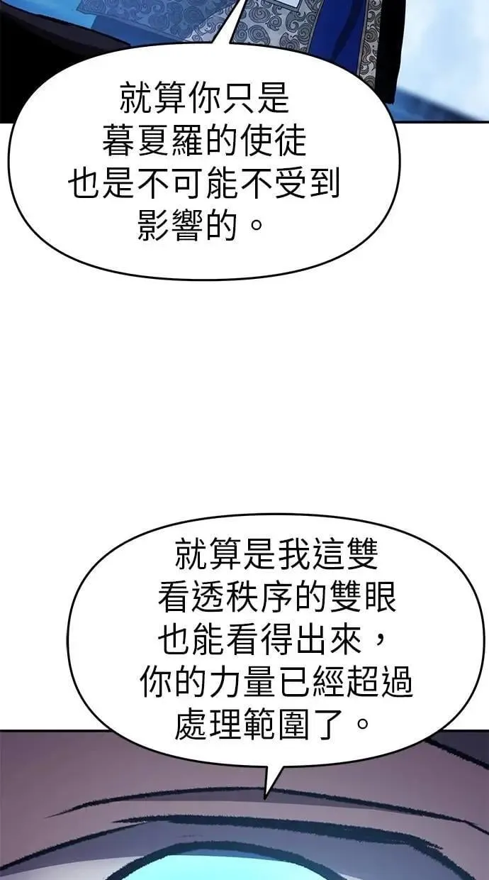 第62话 第93页