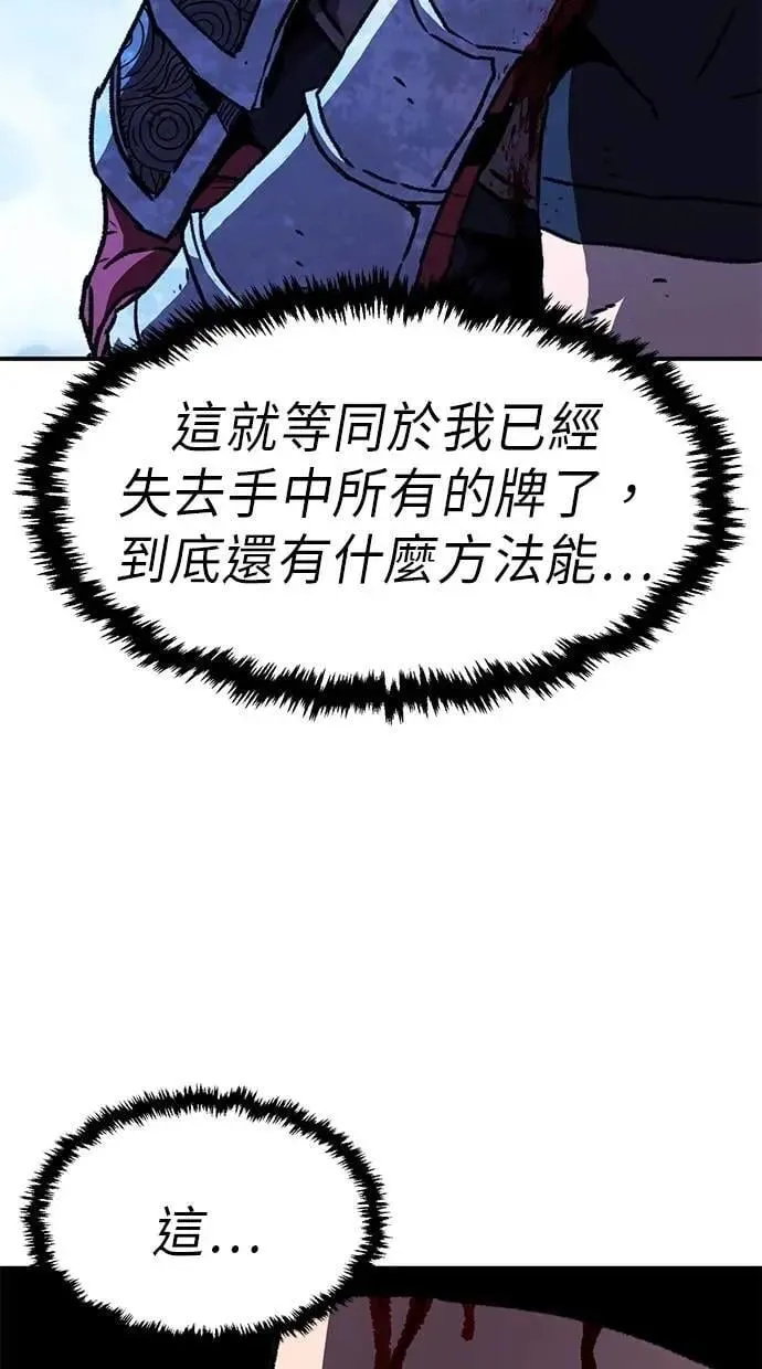 第62话 第97页