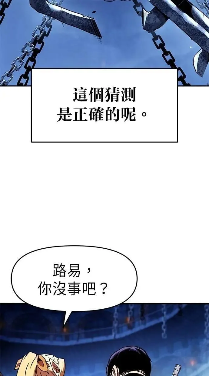 第63话 第5页