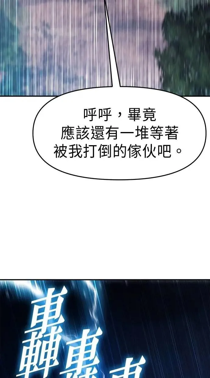 第63话 第46页