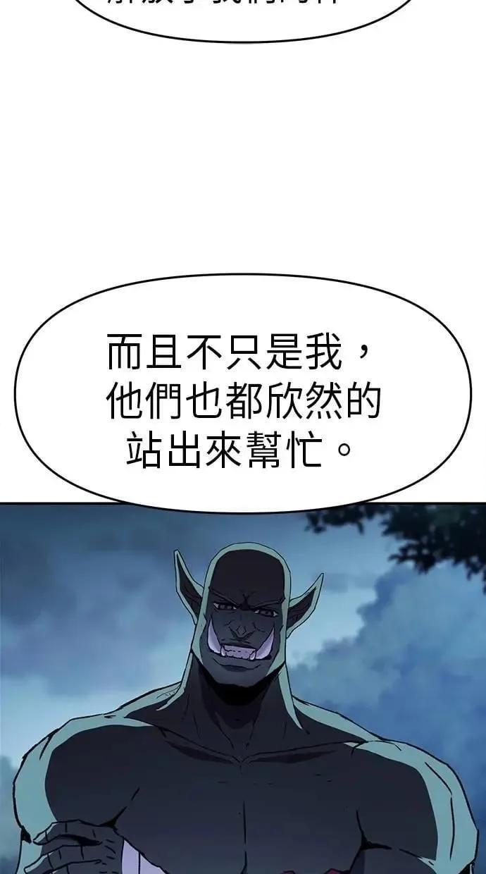 第63话 第64页