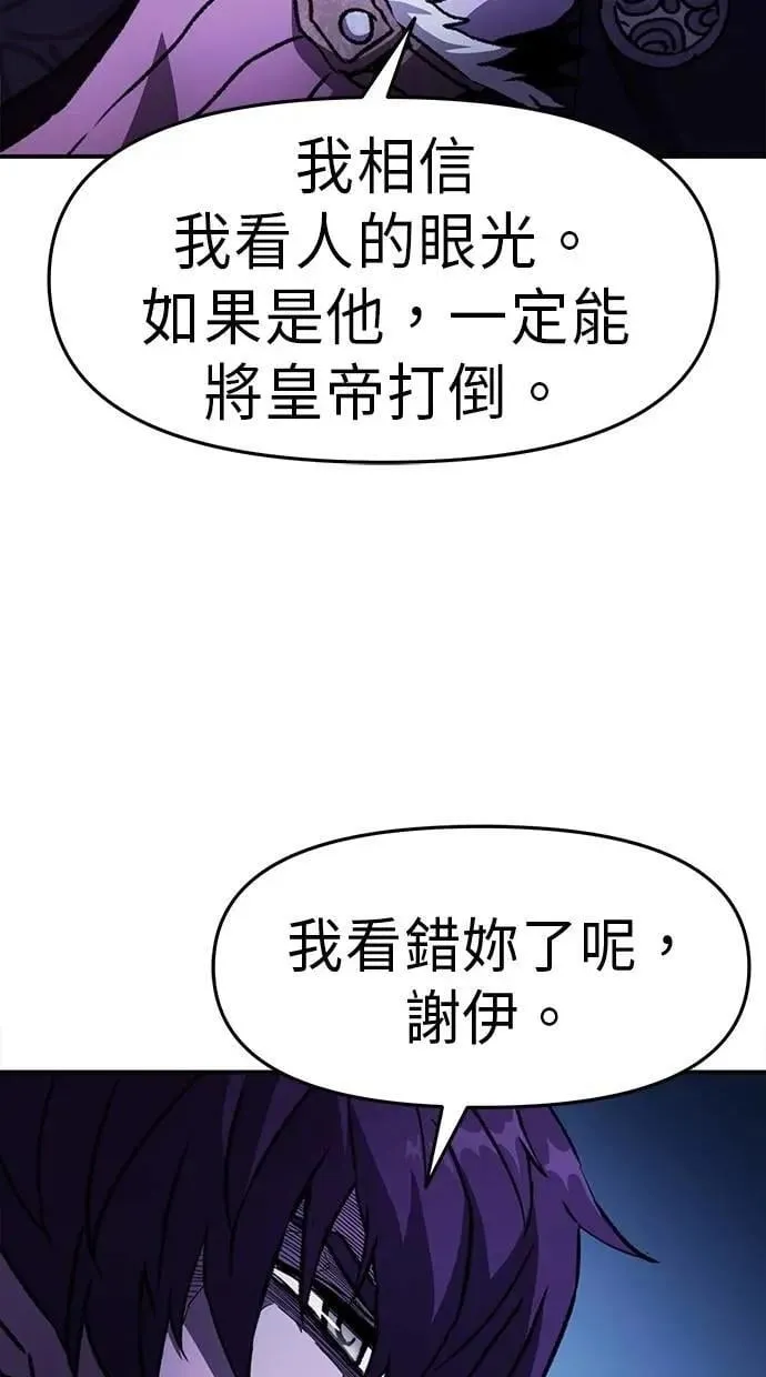 第63话 第67页