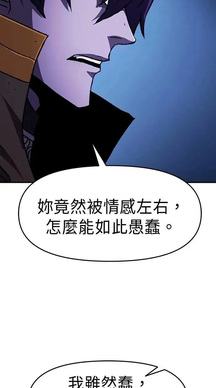 第63话 第68页