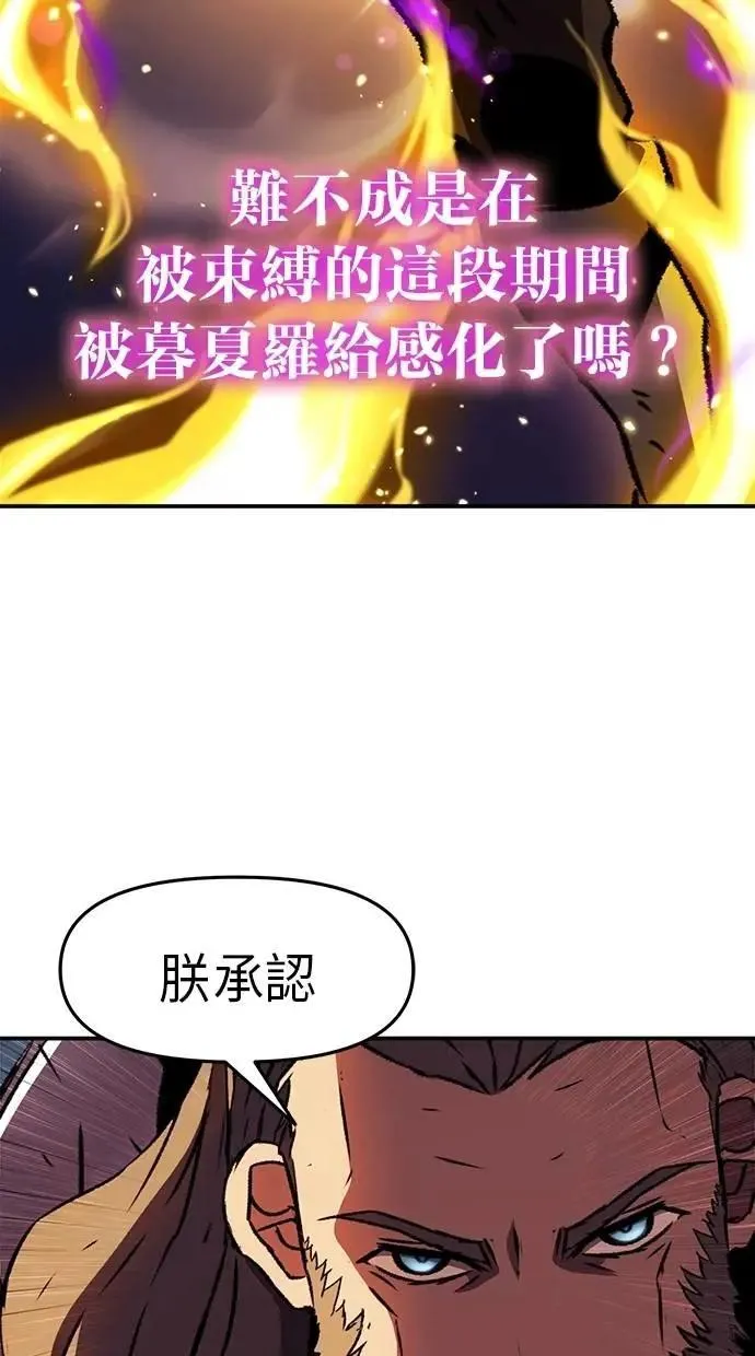 第63话 第82页
