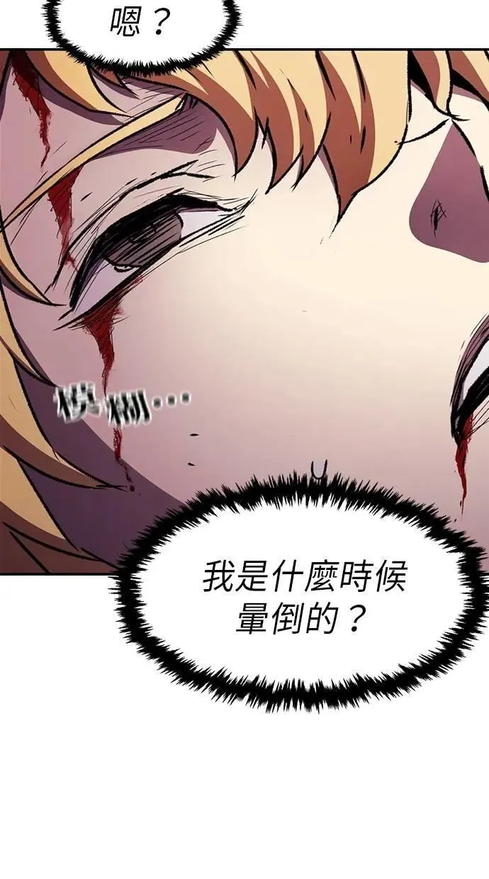 第66话 第4页
