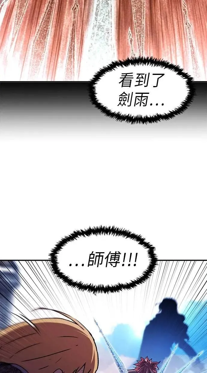 第66话 第7页