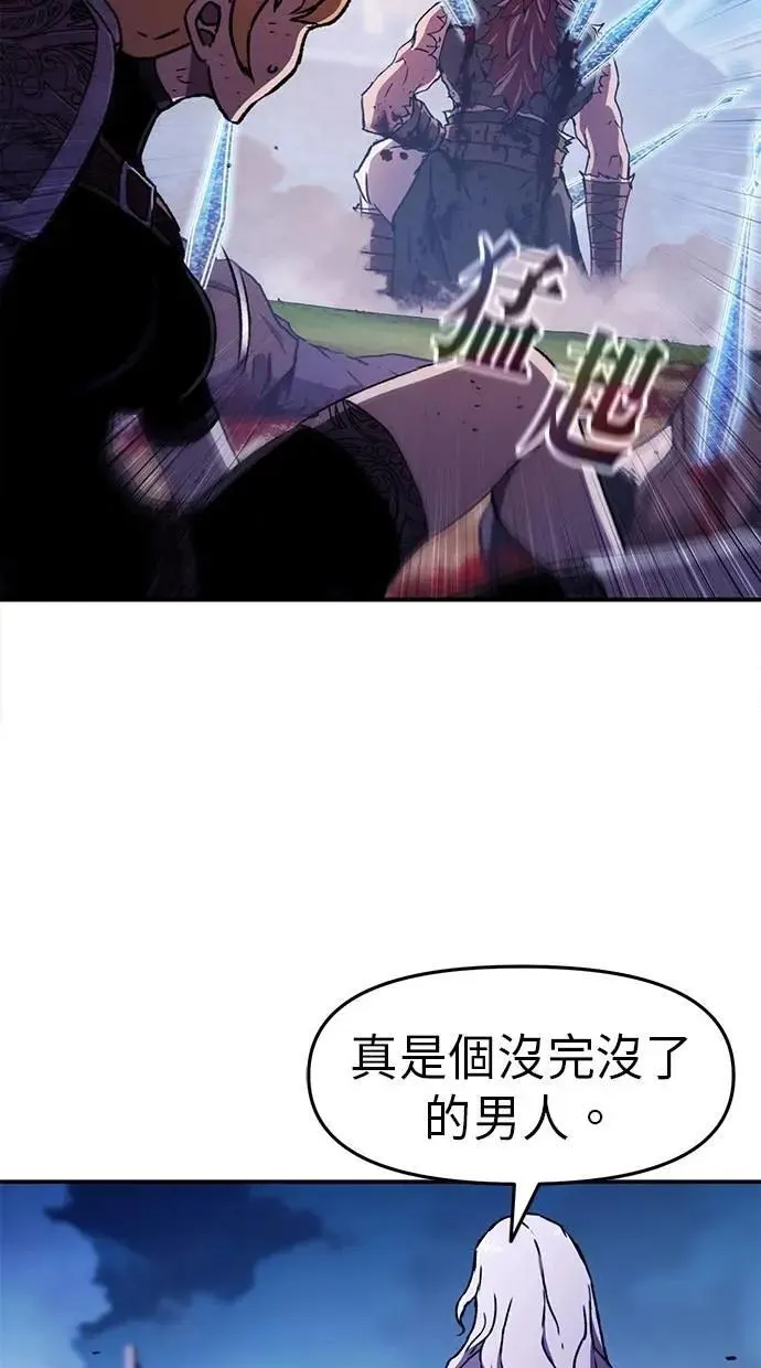 第66话 第8页