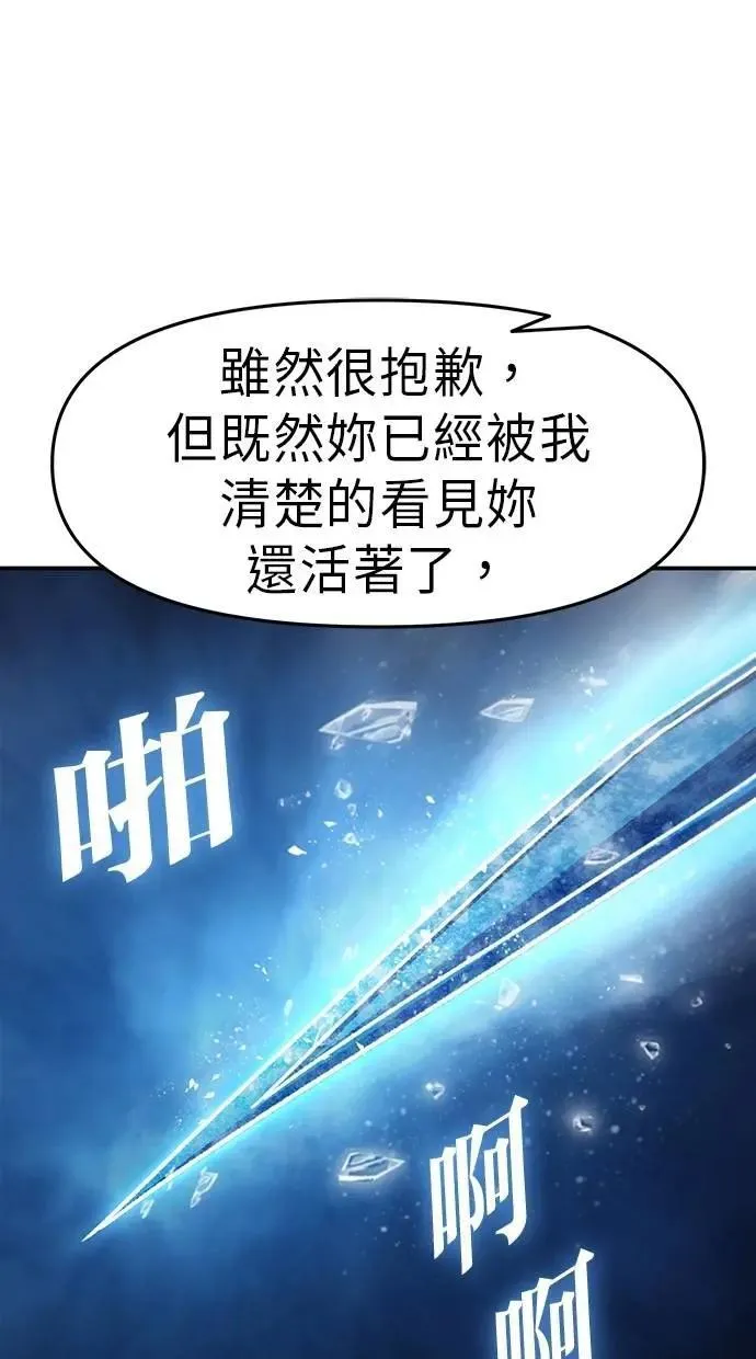 第66话 第23页