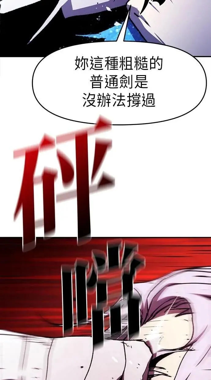 第66话 第56页