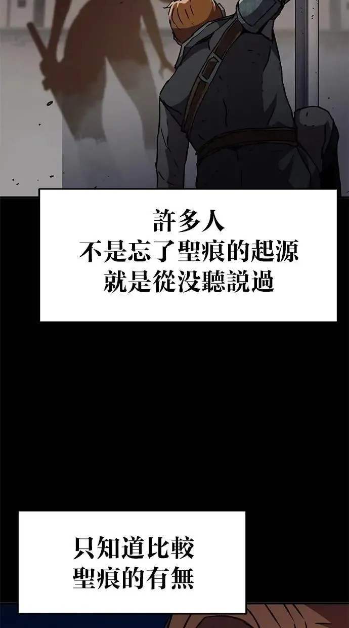 第66话 第80页