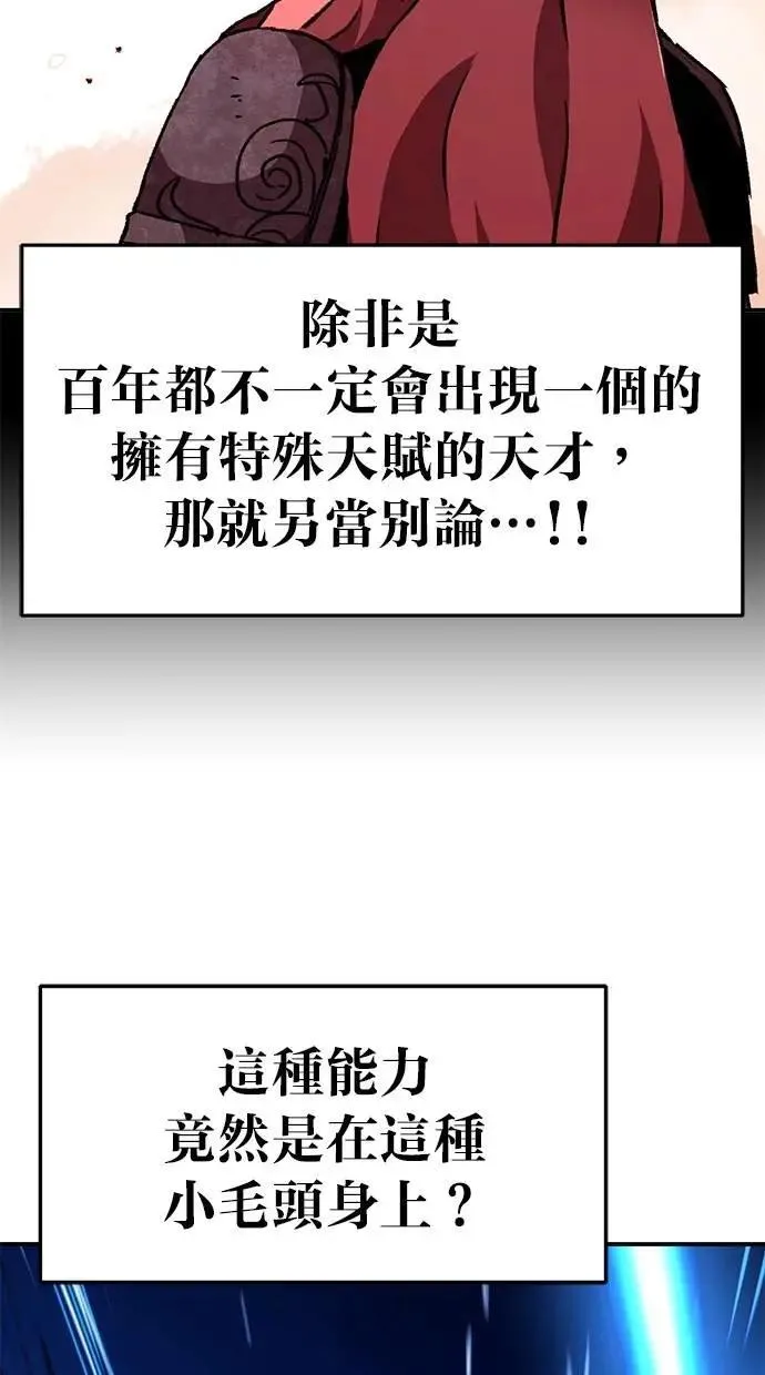 第66话 第86页