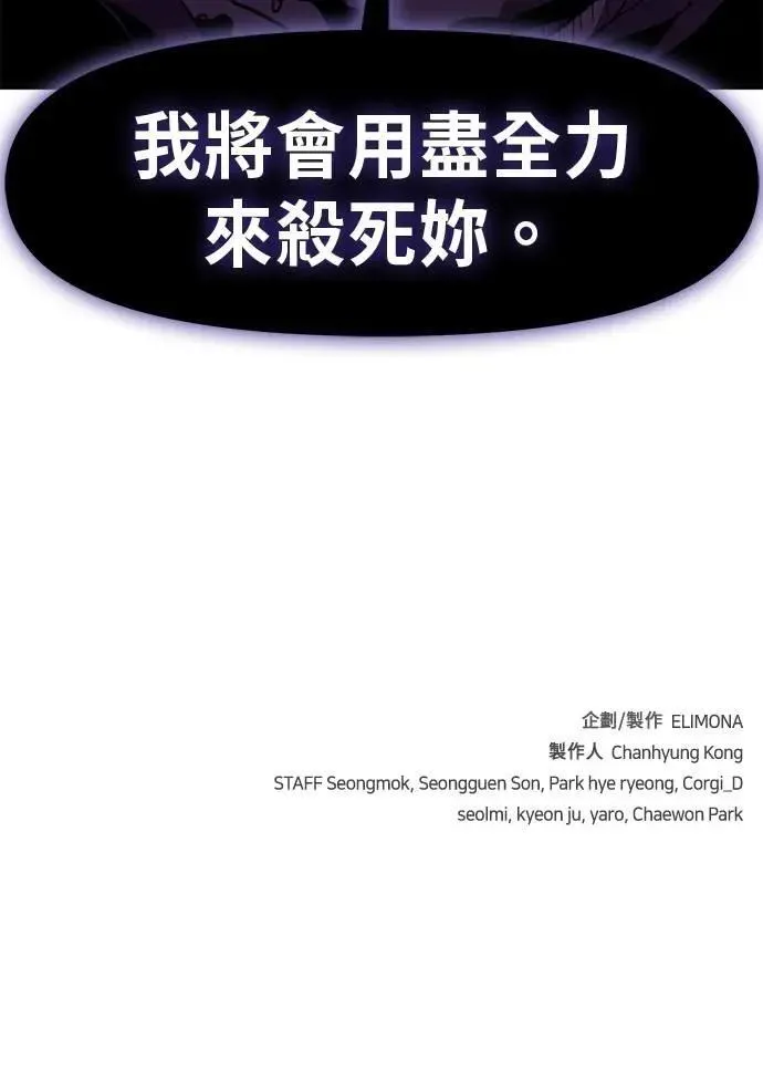 第66话 第106页