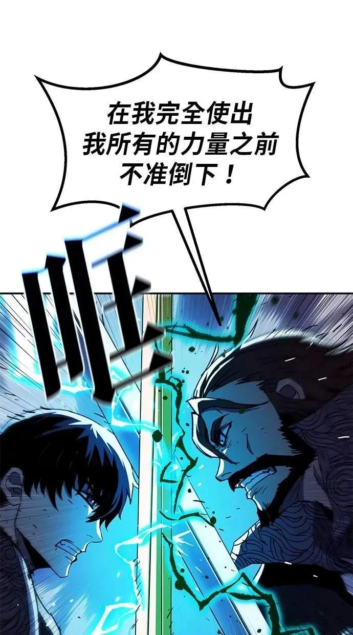 第65话 第6页