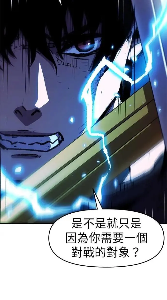 第65话 第8页