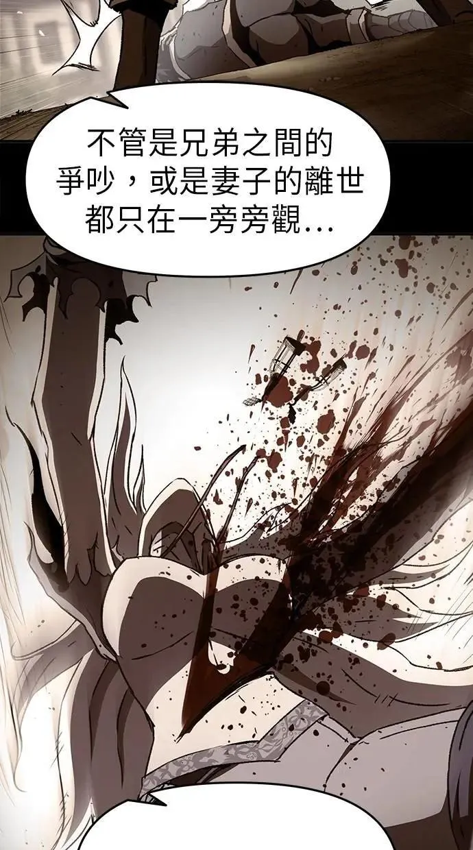 第65话 第14页