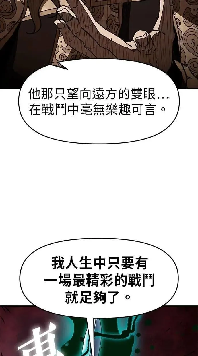 第65话 第20页