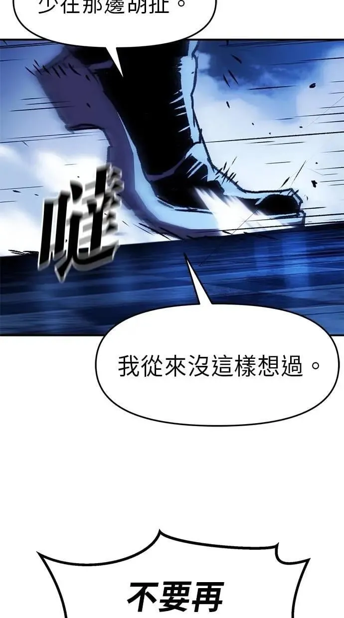 第65话 第23页