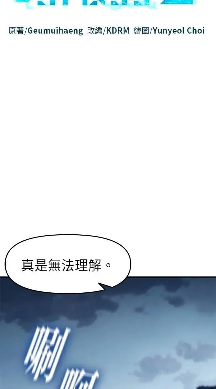 第65话 第66页