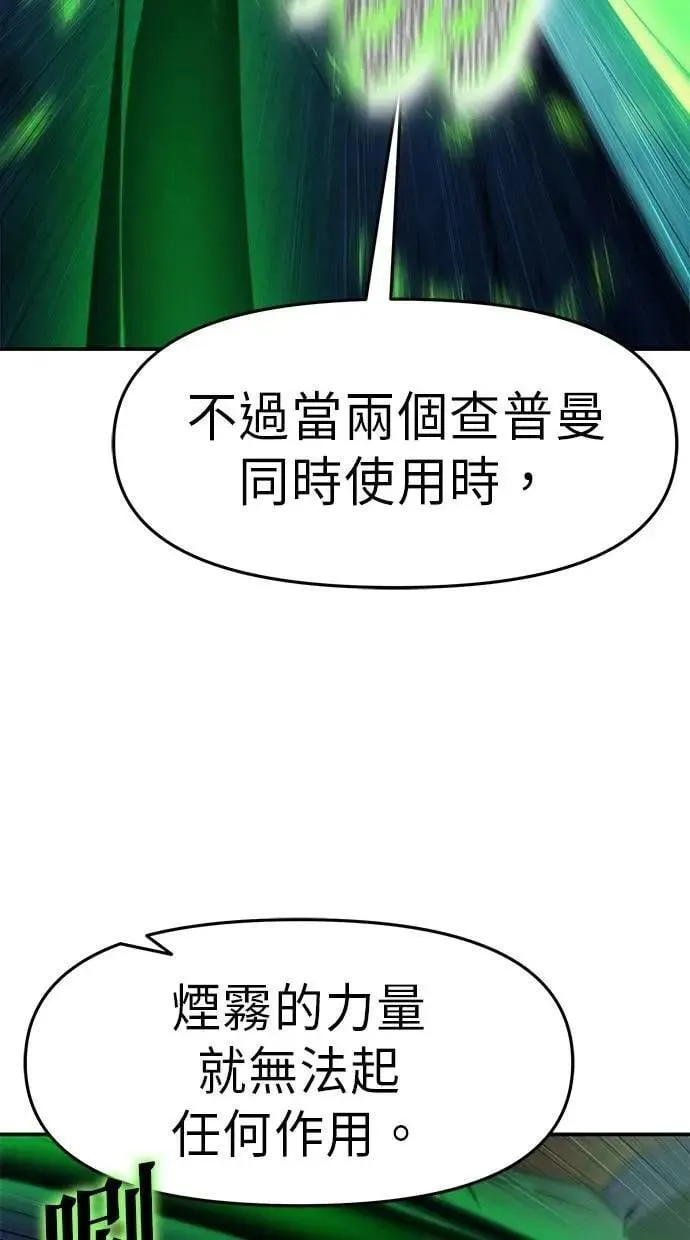 第65话 第86页