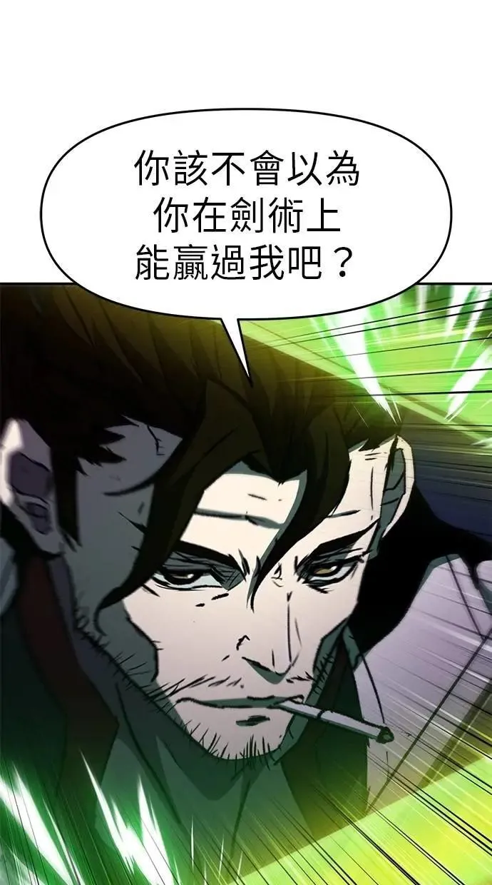 第65话 第88页