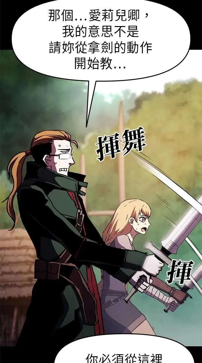 第65话 第100页