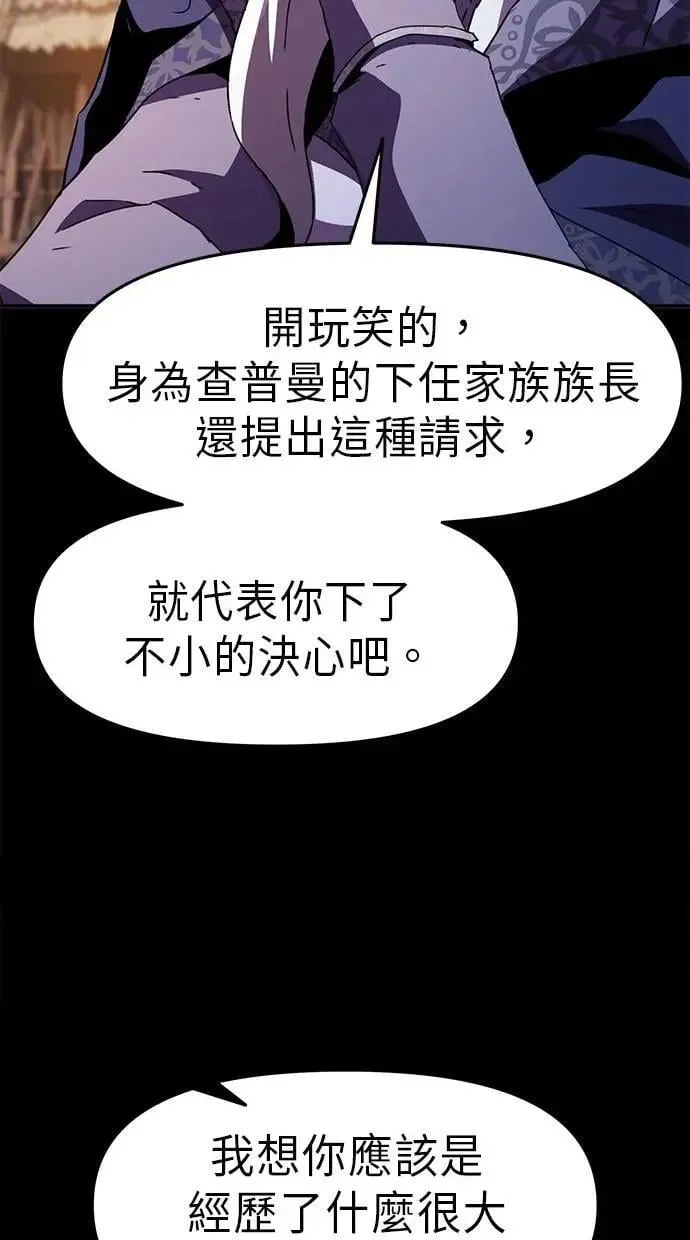 第65话 第106页