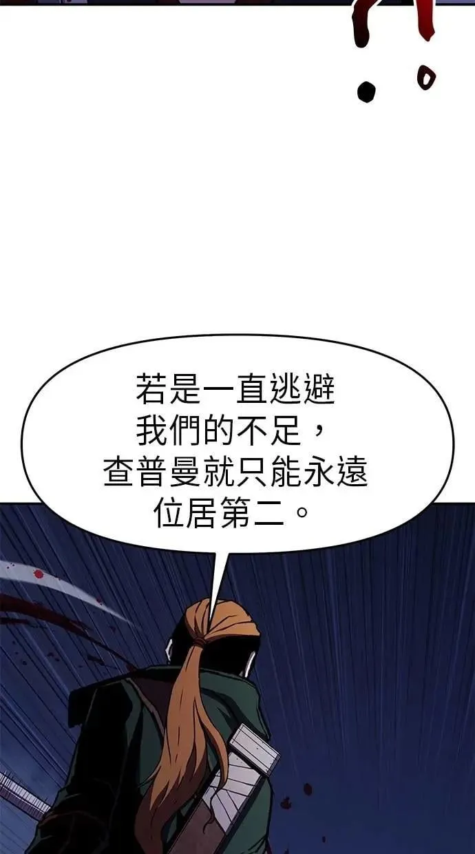 第65话 第116页
