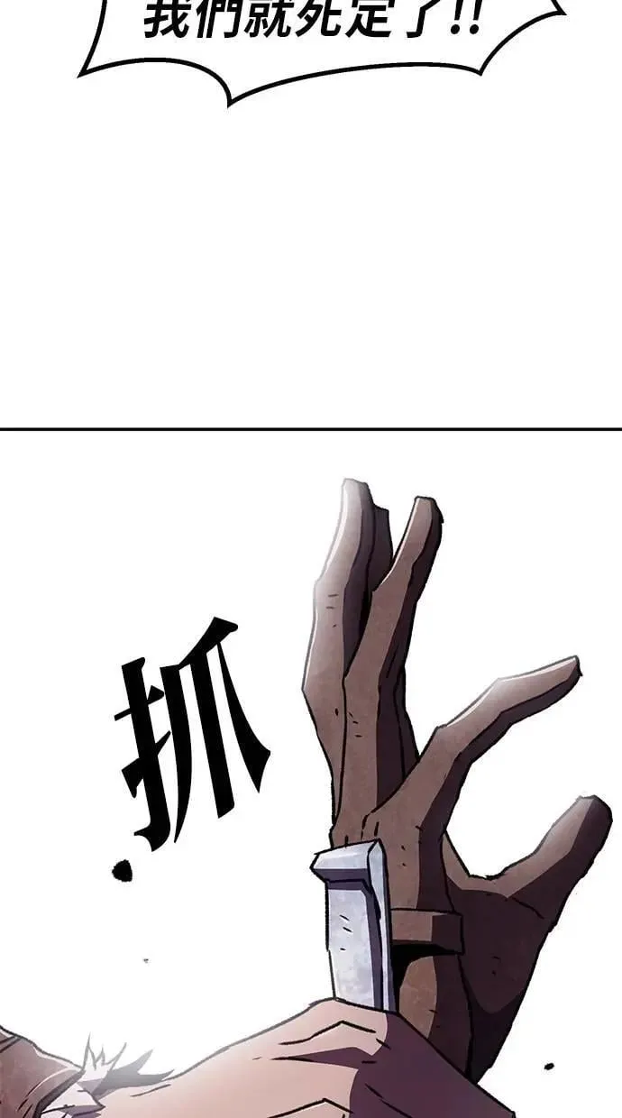 第67话 第43页