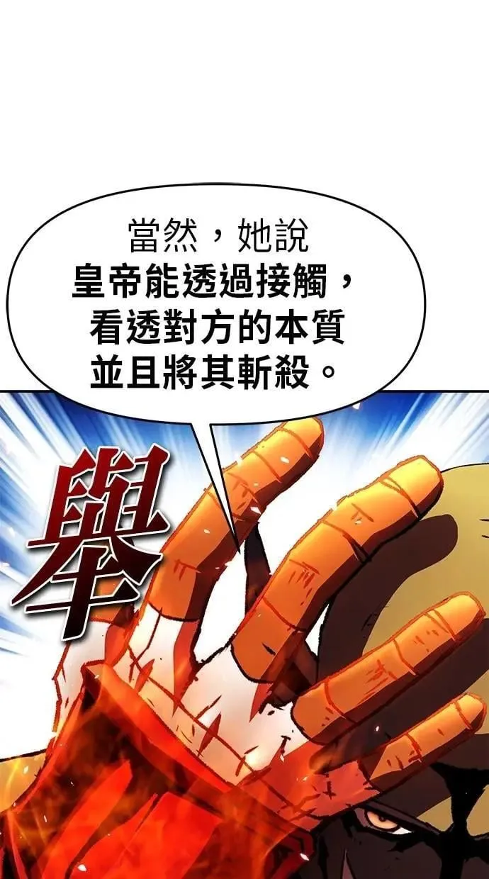 第67话 第67页