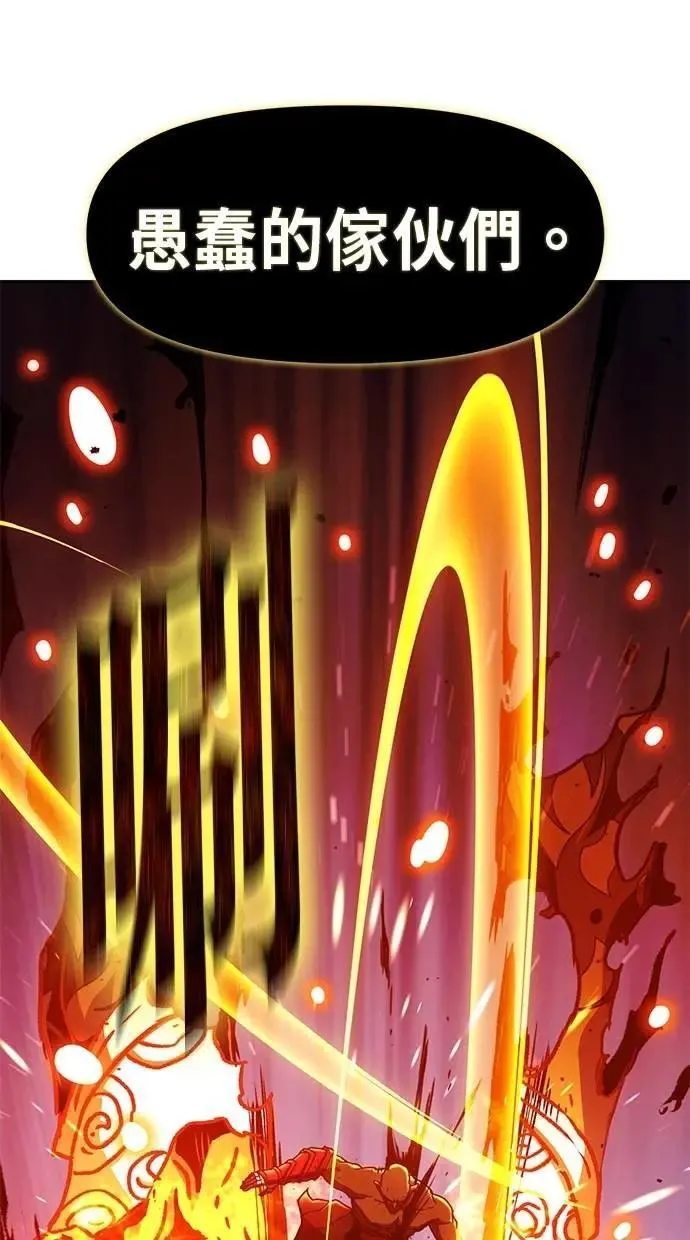 第67话 第74页