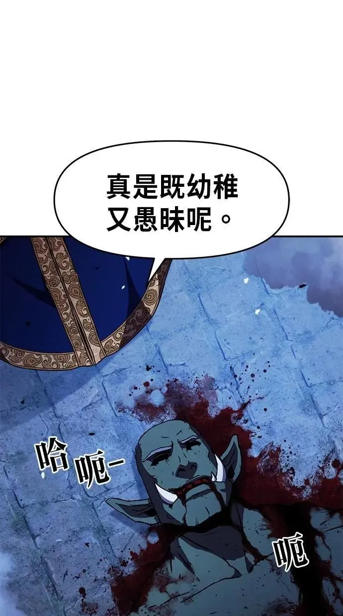 第67话 第85页