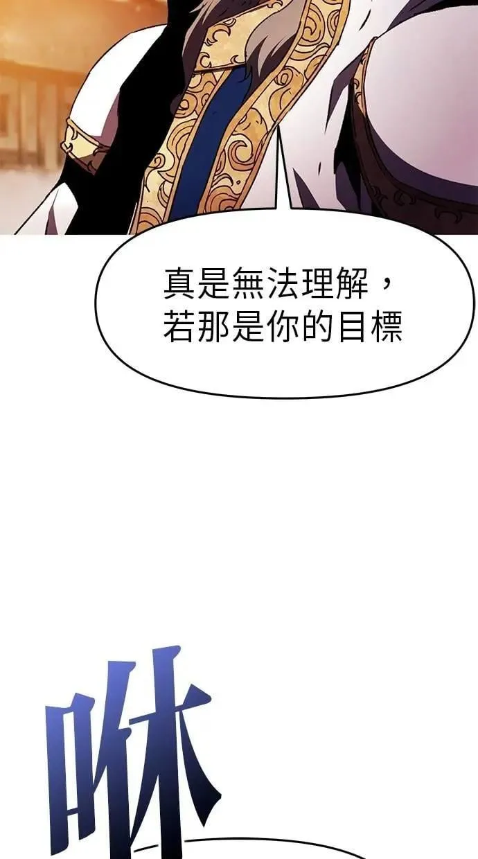 第67话 第99页