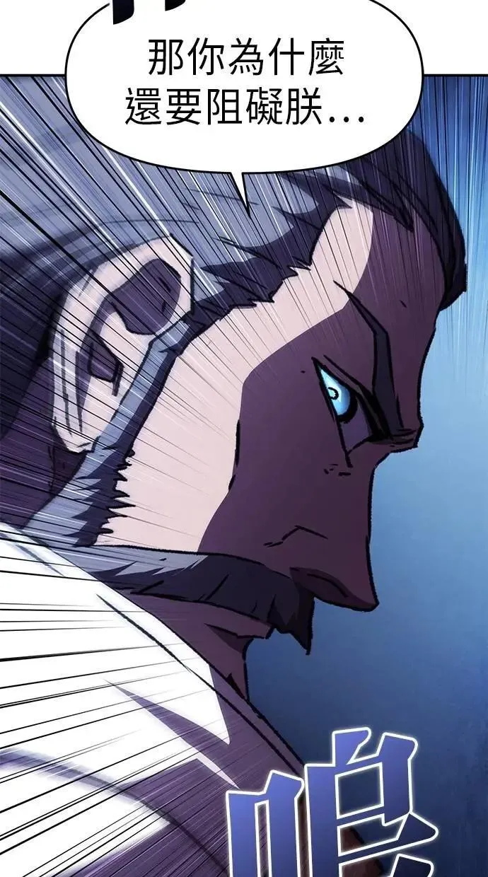 第67话 第100页