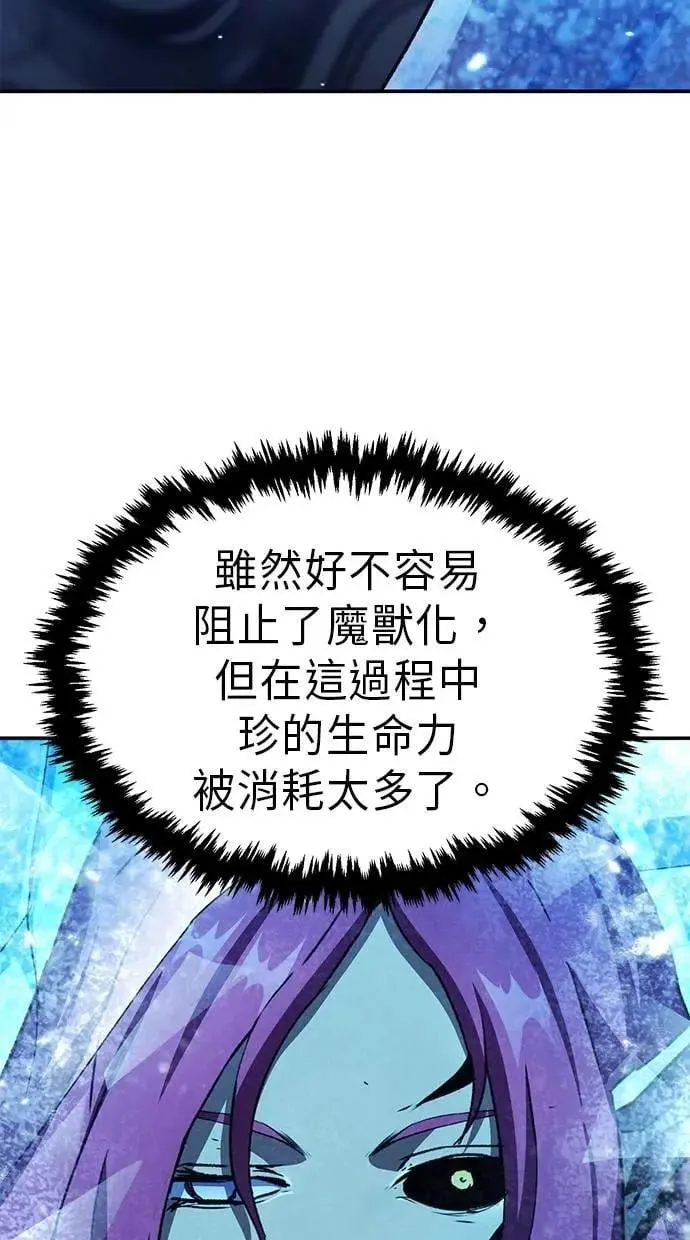 第68话 第87页