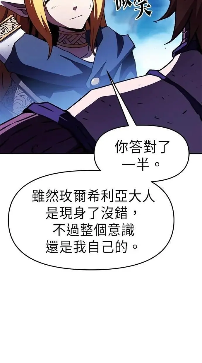 第68话 第97页