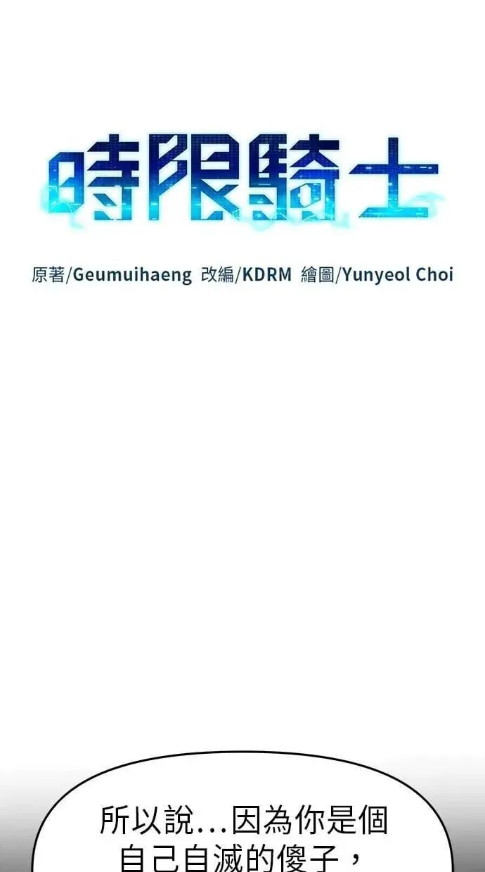 第69话 第24页
