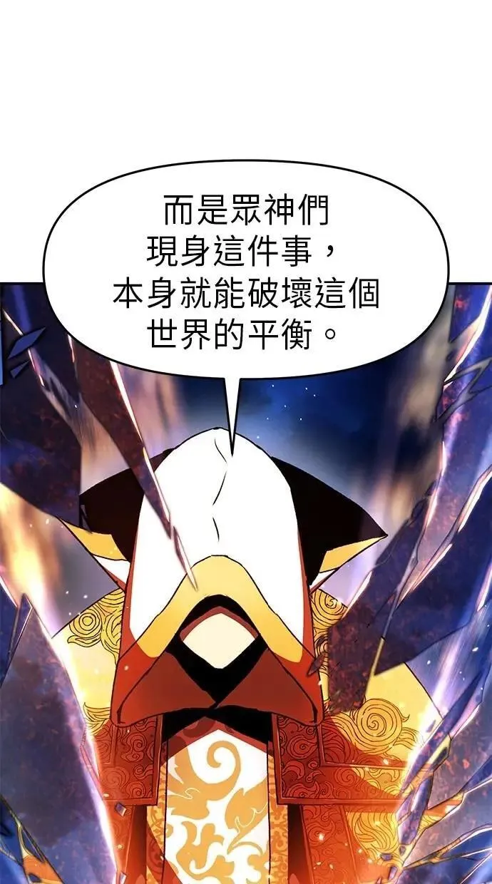 第70话 第13页