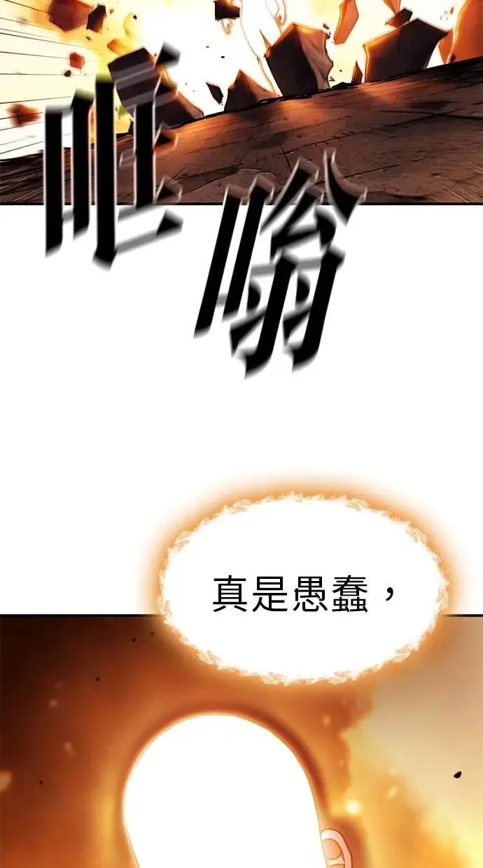 第70话 第66页