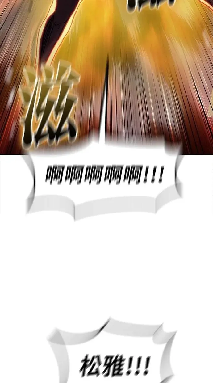 第70话 第74页